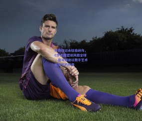 球友直播：传奇印记永驻伯纳乌，C罗主题壁纸风靡全球，皇马球迷以数字艺术致敬不朽传奇