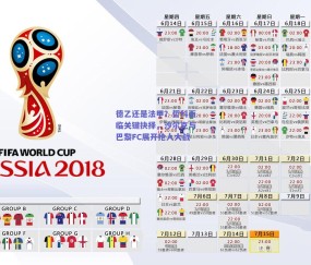 【球友体育】德乙还是法甲？哲科面临关键抉择，沙尔克与巴黎FC展开抢人大战