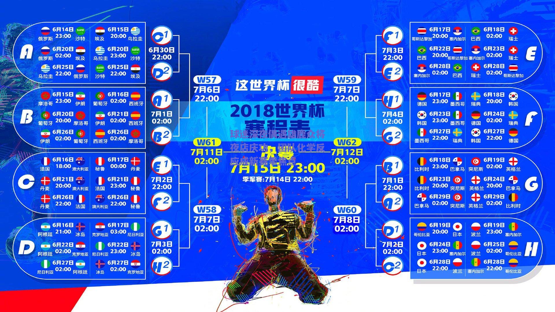 球迷深夜偶遇雄鹿众将夜店庆功，团队化学反应成新赛季焦点